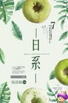 日系海报