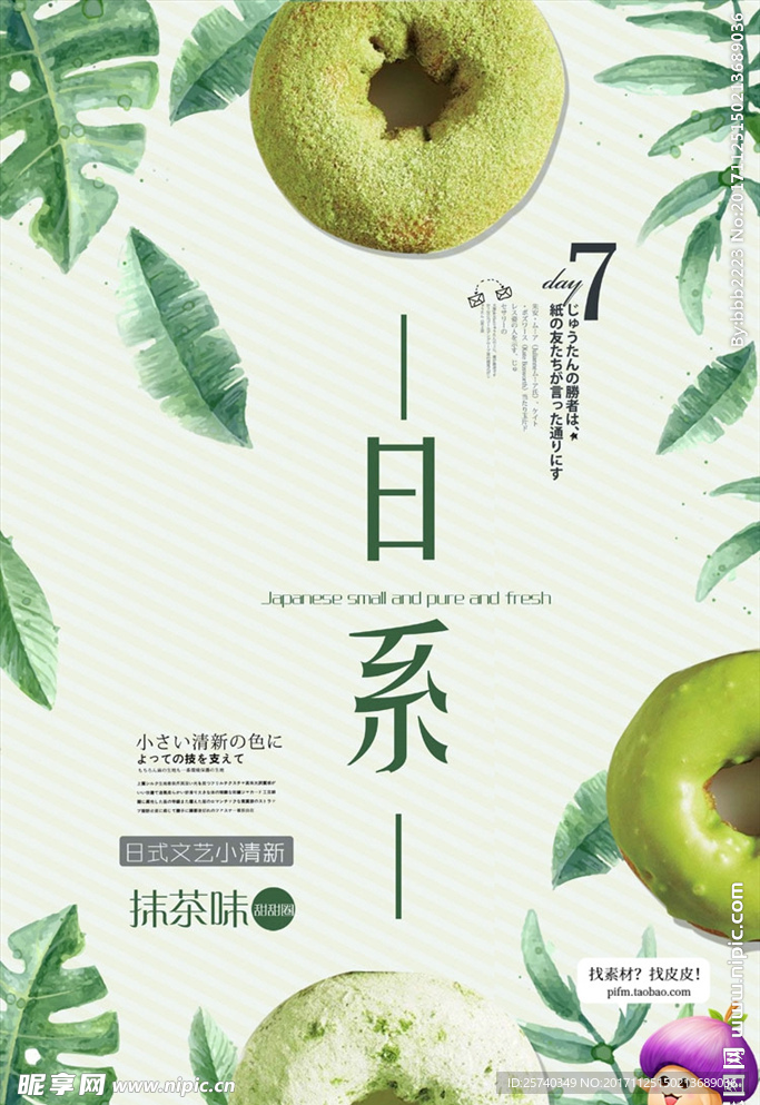 日系海报