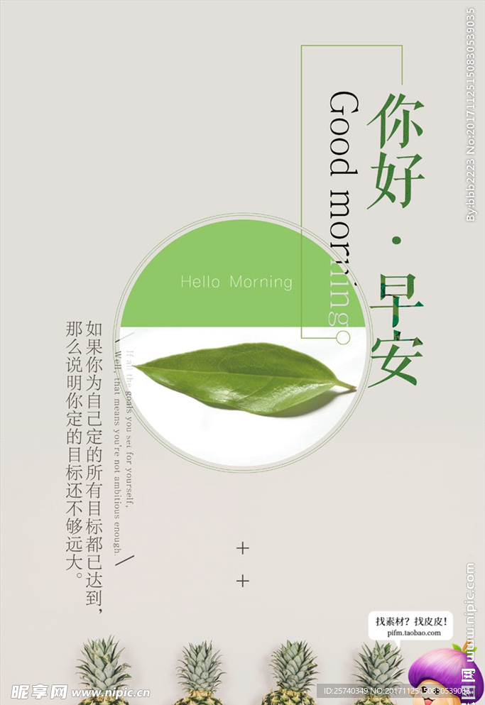 日系海报