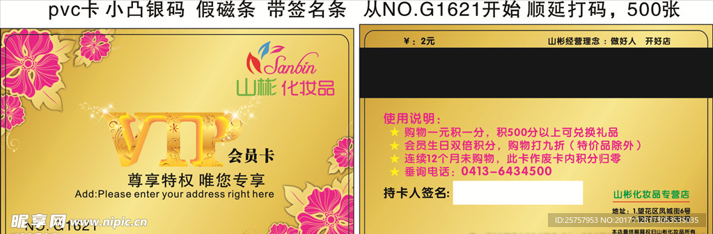 会员卡   VIP卡