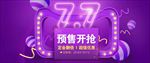 电商首页背景 天猫双11 淘宝