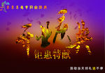 开业庆典   开业活动