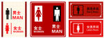 卫生间标志