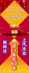 汽车易拉宝