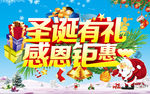 圣诞有礼