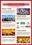 房地产 房地产开盘 单页