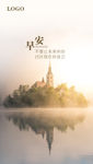 早晚安图