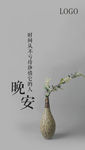 早晚安图