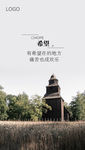 朋友圈正能量图