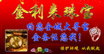 金利来珠宝