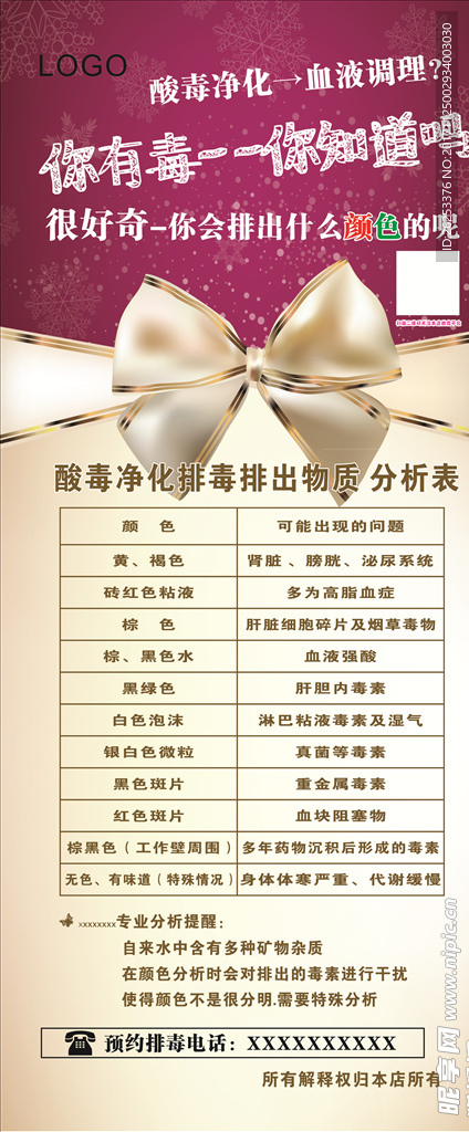 美容展架