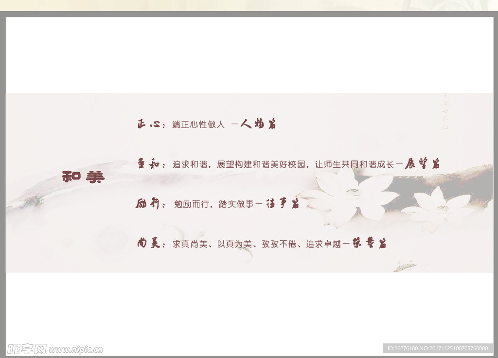 创意理念