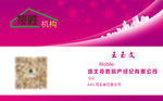 房产名片
