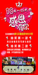 火锅店海报