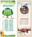 社会主义核心价值观 村规明约