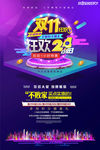 双12海报2