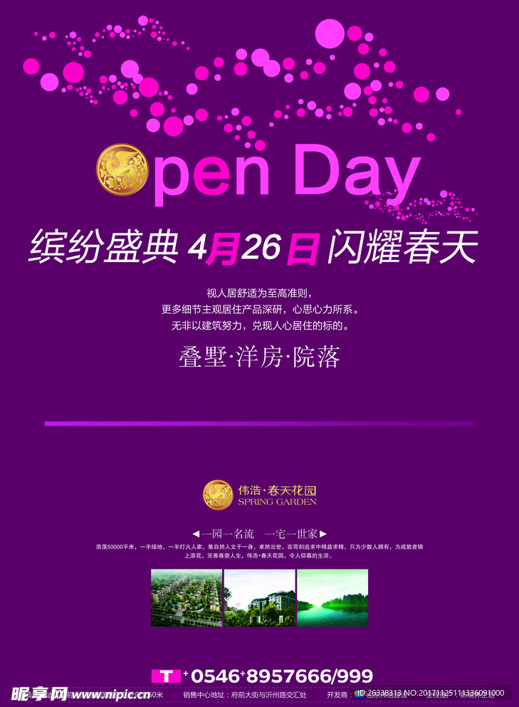 报纸广告
