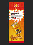 红牛X展架