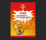 红牛宣传单