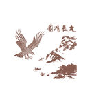 大展鸿图