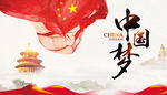 中国梦背景