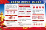两学一做