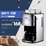 现代科技生活电器咖啡机咖啡节