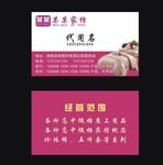 家纺名片