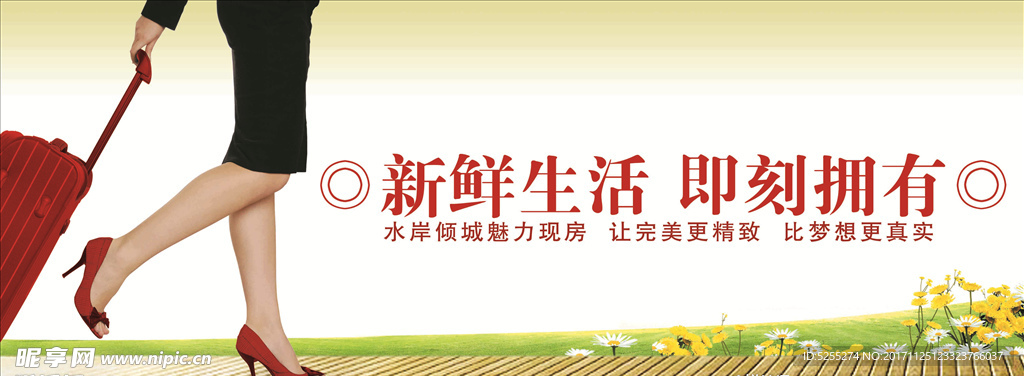 房地产广告