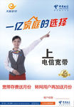 一亿家庭的选择