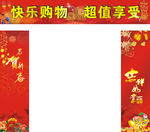 快乐购物