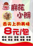 麻花小辫
