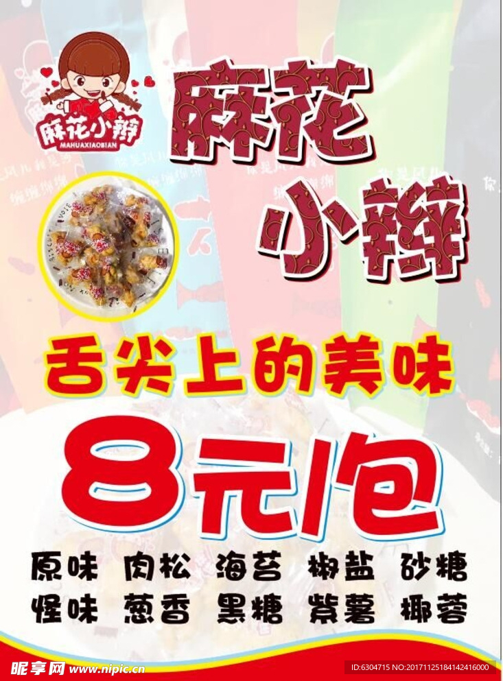 麻花小辫