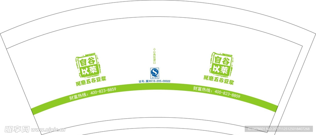 自谷以莱品尝纸杯