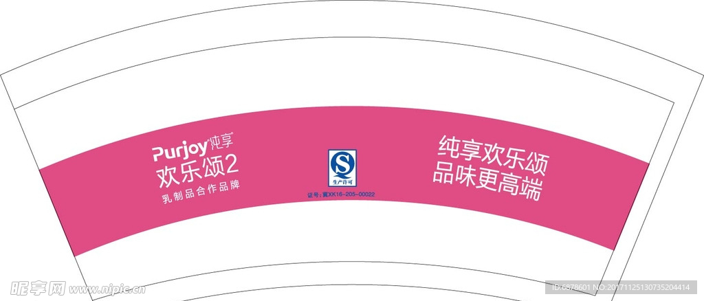 欢乐颂品尝纸杯