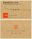 牛皮纸名片