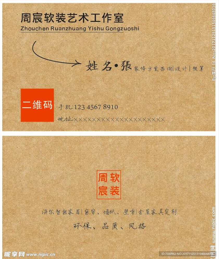 牛皮纸名片