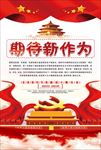 十九大