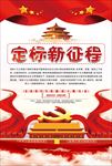十九大