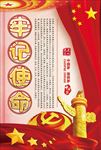 十九大