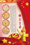 十九大