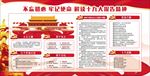 十九大