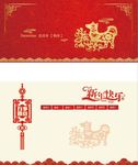 中国红狗年大吉日历