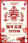 中国风剪纸风新年中式年会大气海