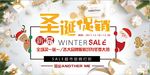 商场圣诞节促销展板设计