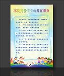 婴幼儿展板