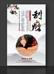 刮痧