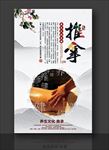 推拿