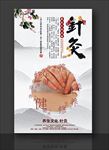 针灸