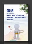 清洁 公司展板